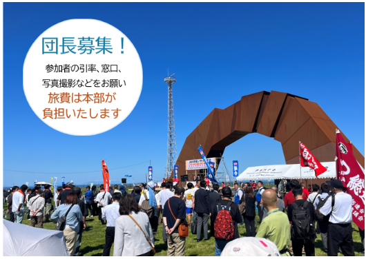 （26-31）「2026連合平和行動in根室」参加要請について