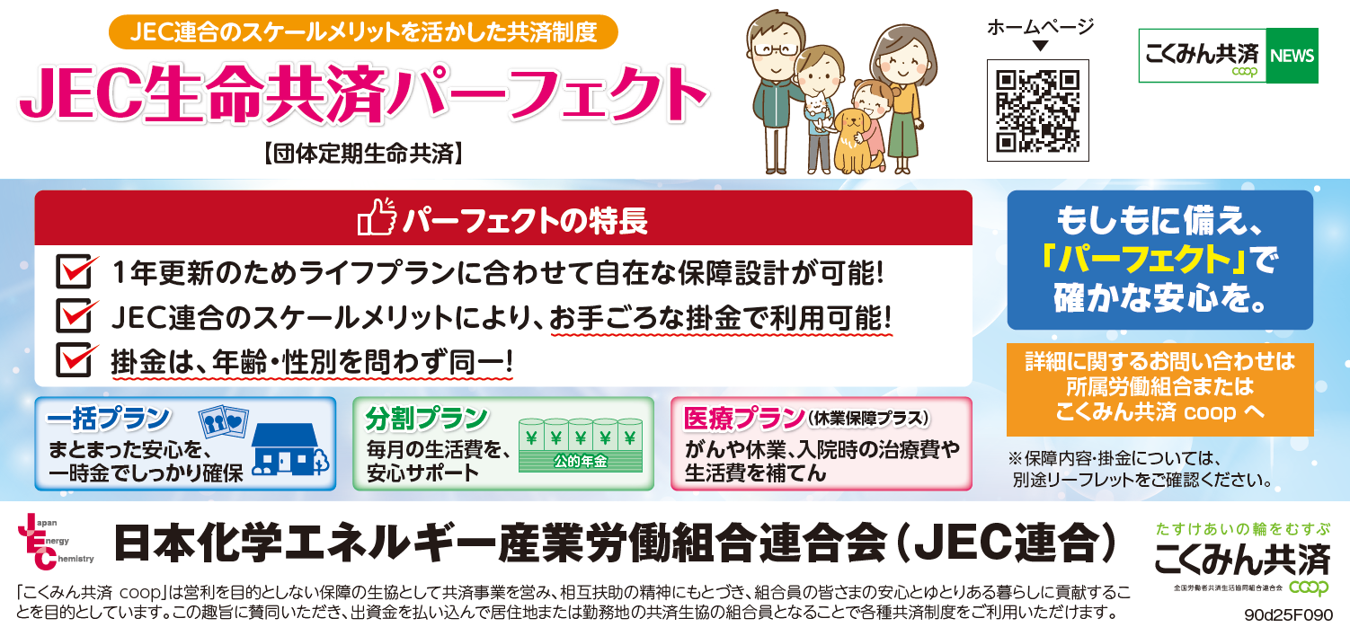  パーフェクト広報素材のHP掲載について