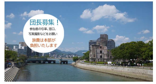 （26-29）「2026連合平和行動in広島」参加要請について【6/2追記】