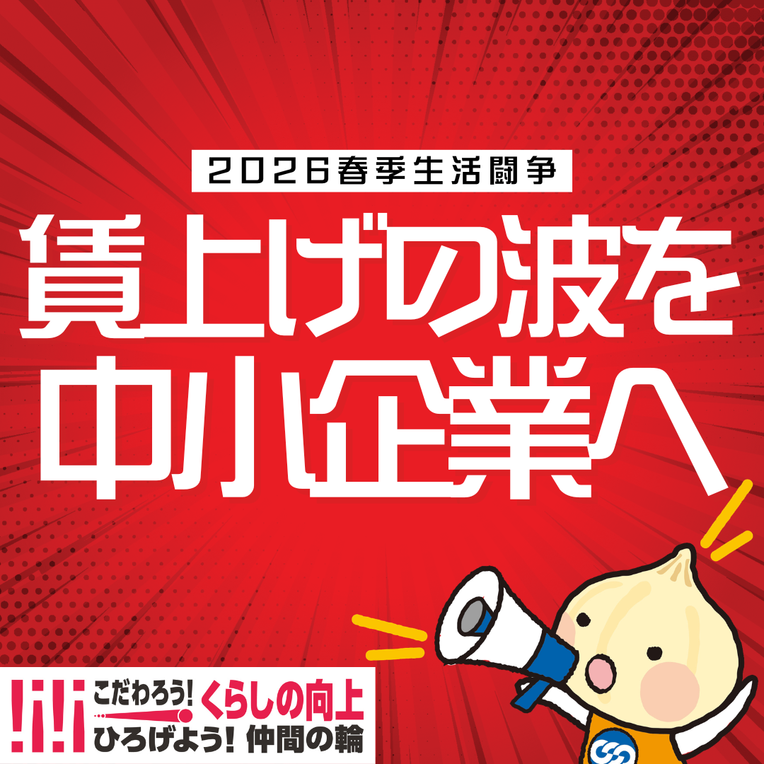 【ＳＮＳ発信のお願い】４月5日「05（れんごう）の日」