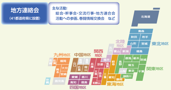（26-21）第24回　地連代表者会議開催のご案内