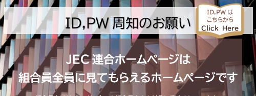 ホームページ用 ID , PW周知のお願い