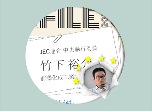 役員File. 029　竹下裕介の場合