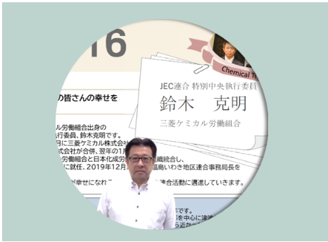 役員File. 016　鈴木克明の場合