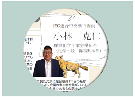 役員File. 023　小林克仁の場合