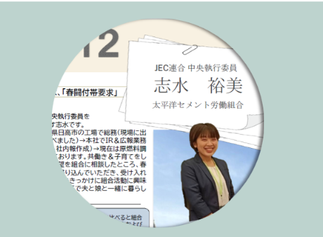 役員File. 012　志水裕美の場合