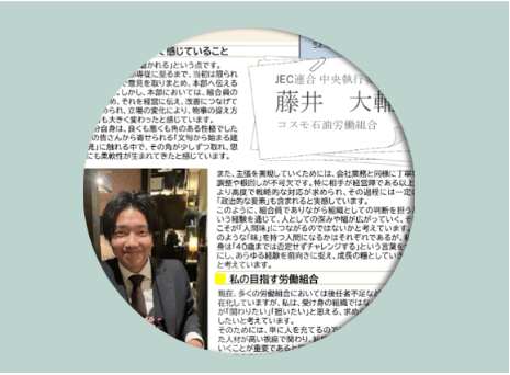 役員File. 015　藤井大輔の場合