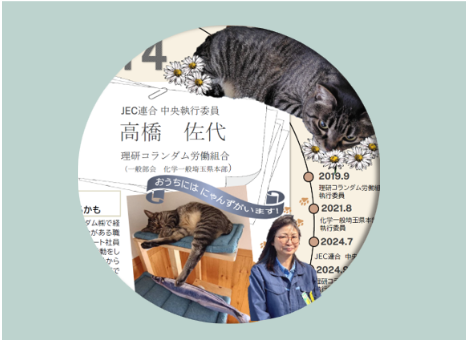 役員File. 014　高橋佐代の場合