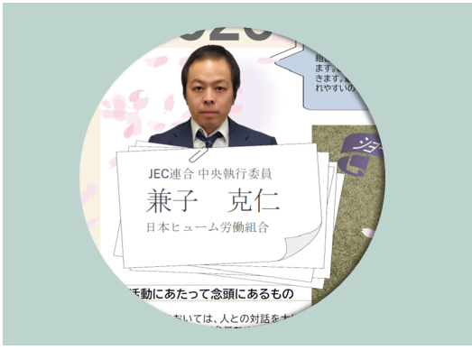 役員File. 020　兼子克仁の場合