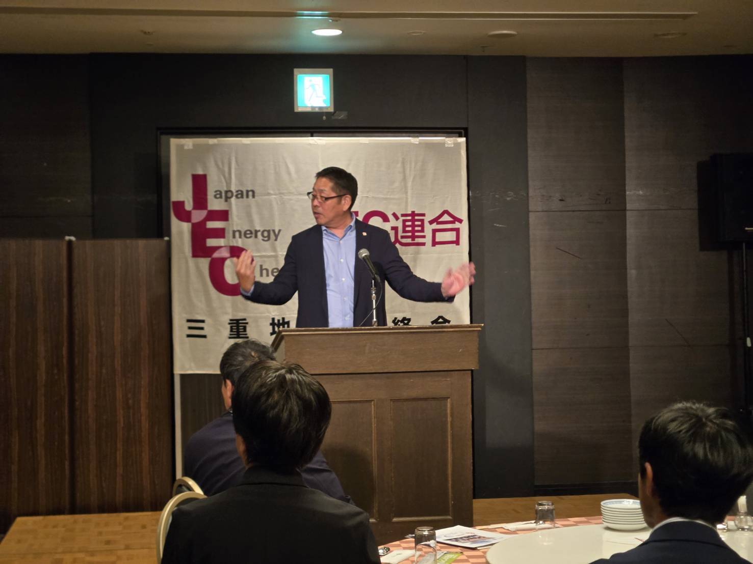 三重地連第25回定期総会（2026.10.20）