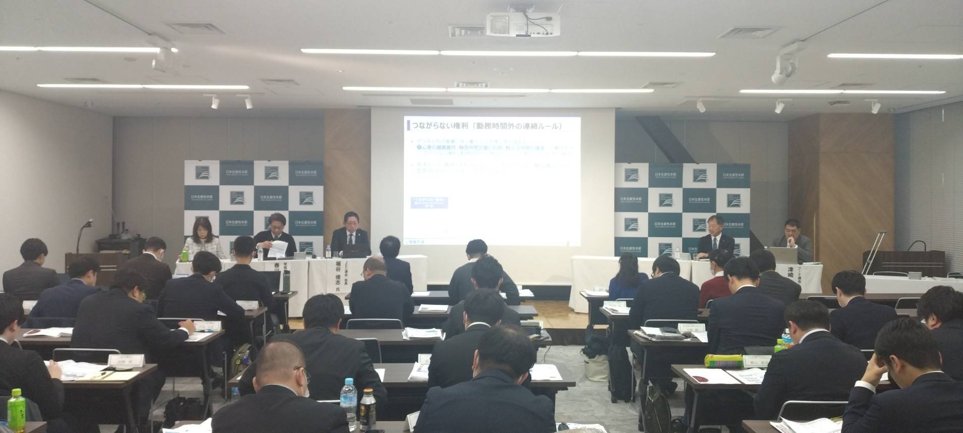 日本生産性本部｢春闘セミナー2026｣（2026.1.23）