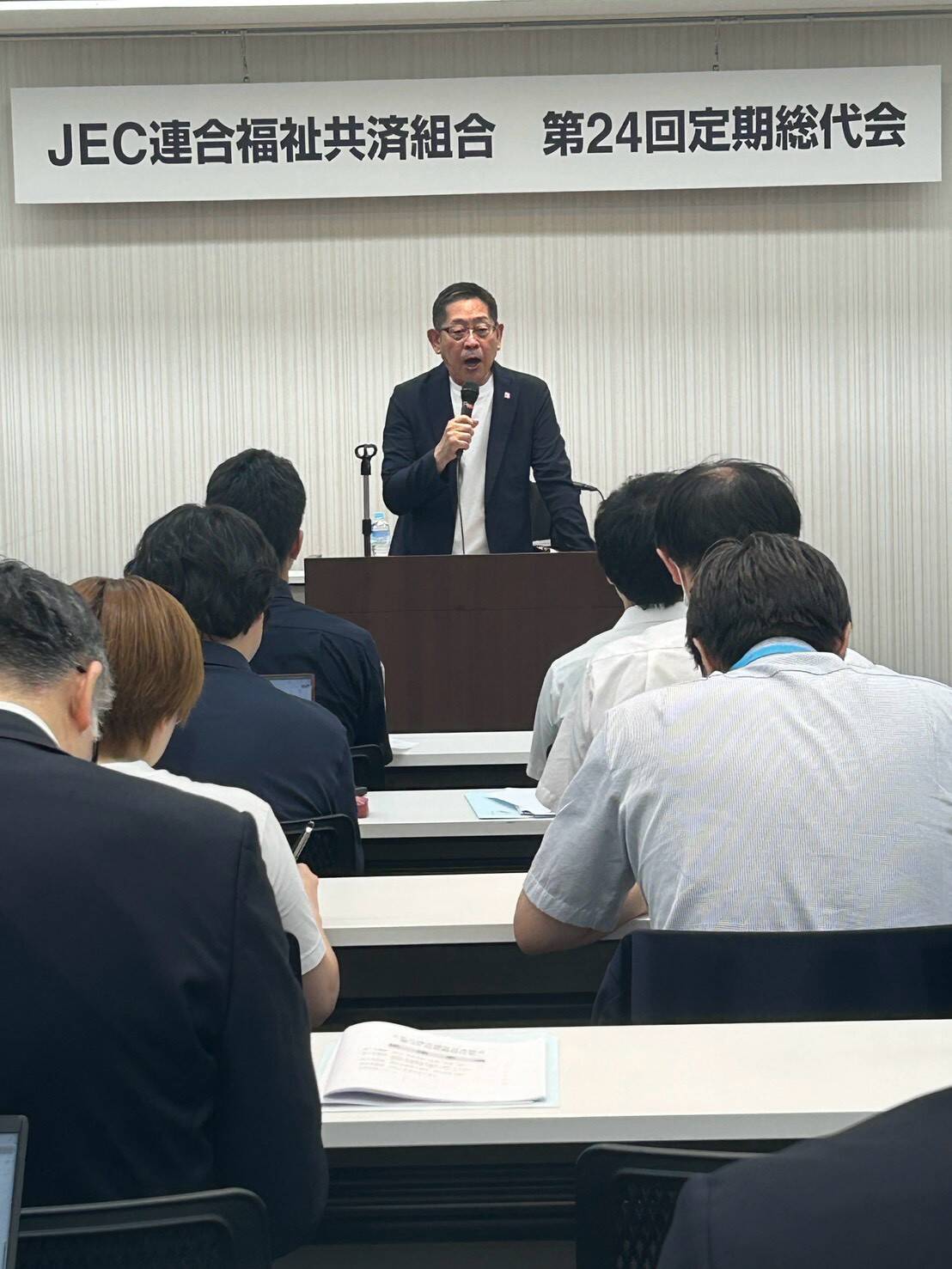 ＪＥＣ連合福祉共済組合会第24回定期総代会（2026.7.22）