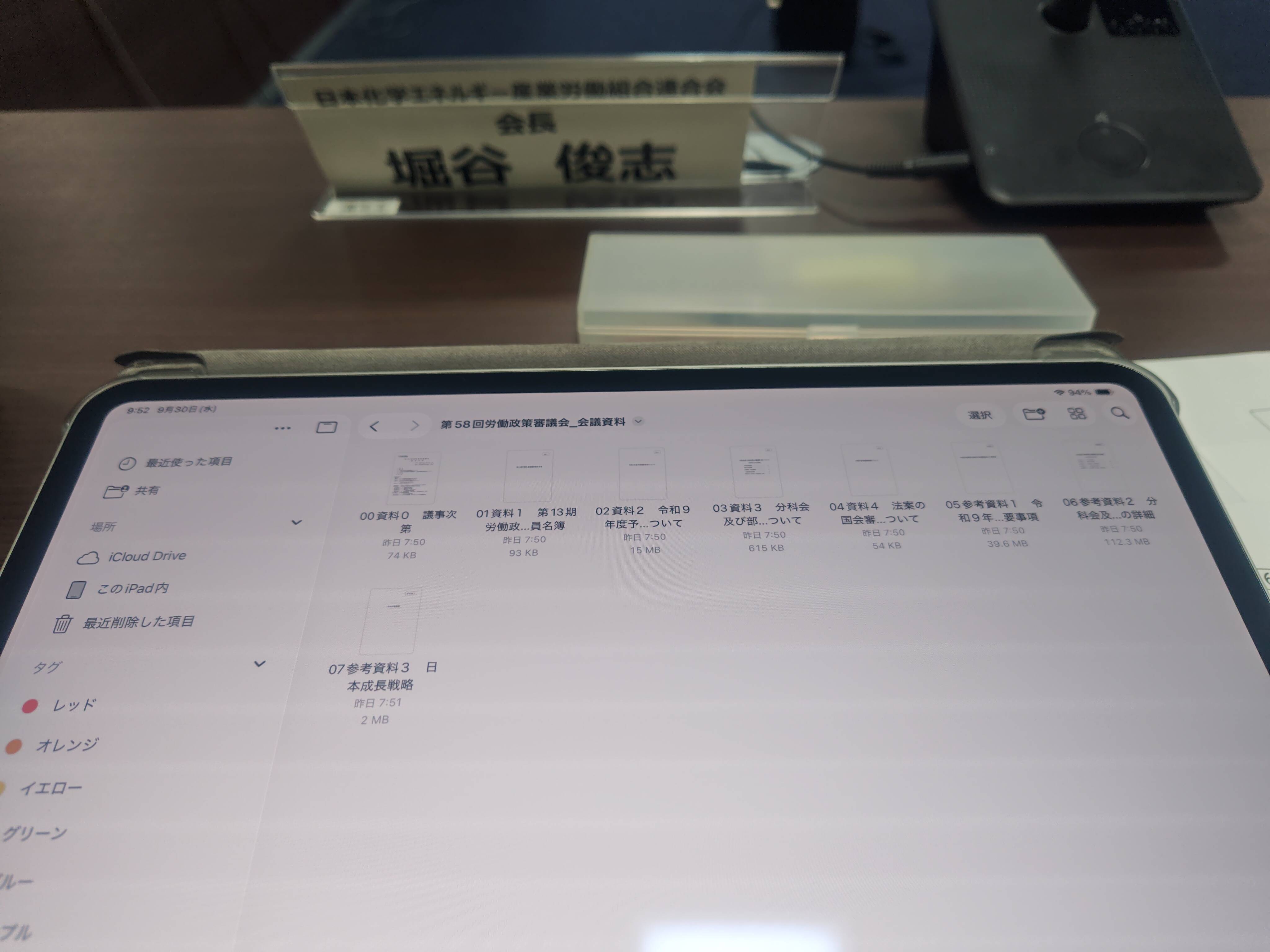 厚生労働省「第58回労働政策審議会」（2026.9.30）