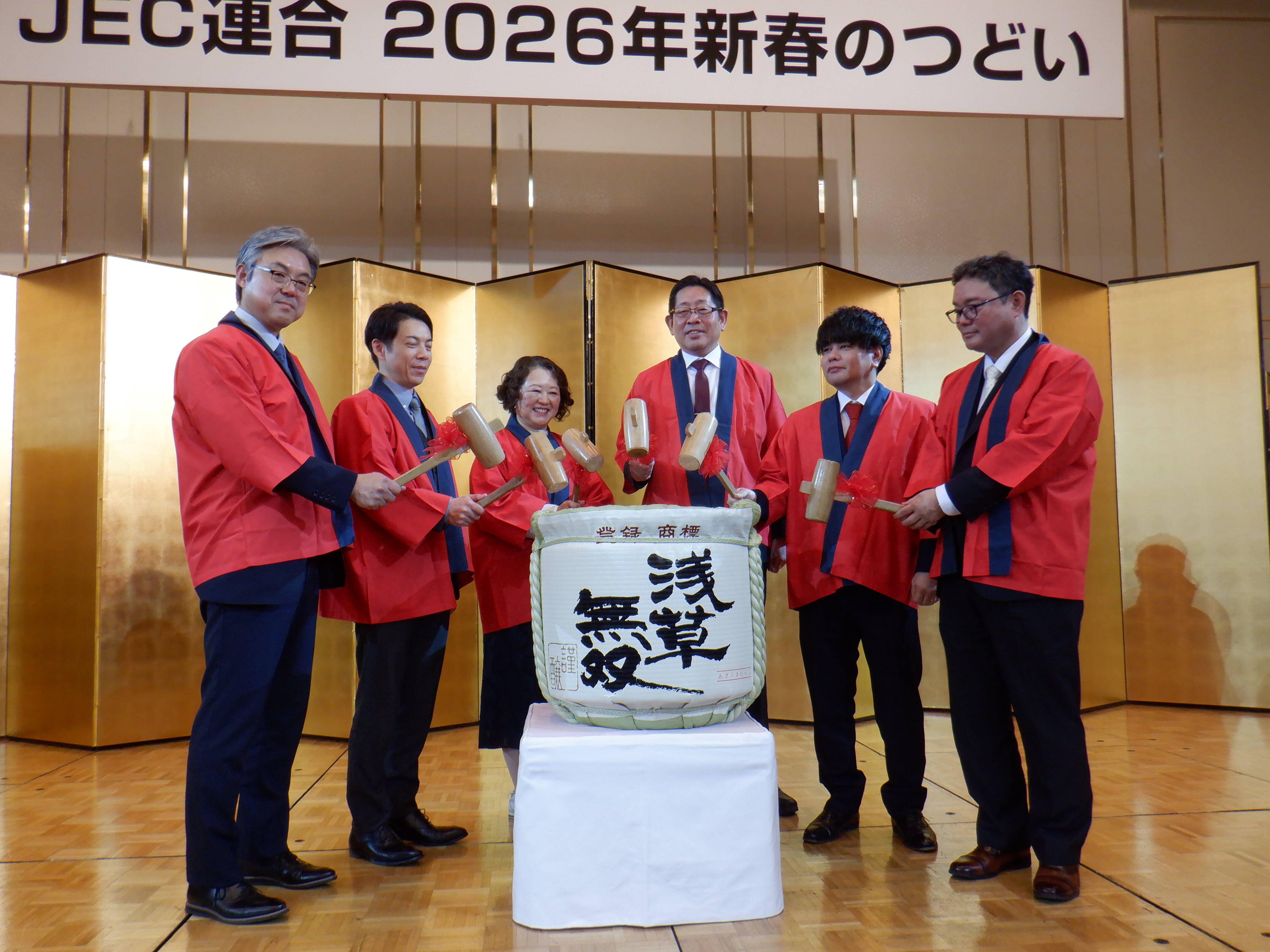 ＪＥＣ連合2026年新春のつどい（2026.1.15）