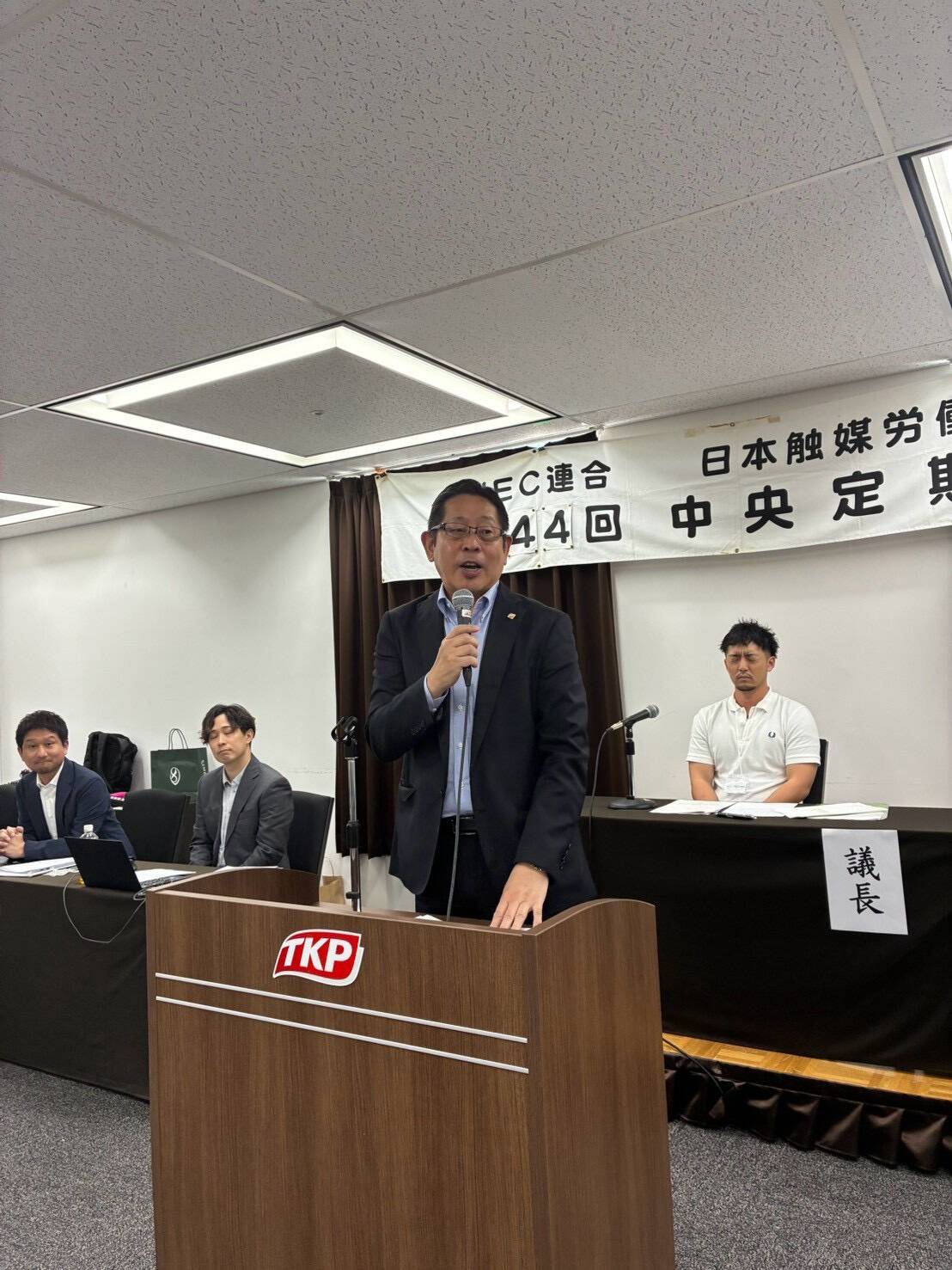 日本触媒労働組合第144回中央定期大会（2026.9.25）