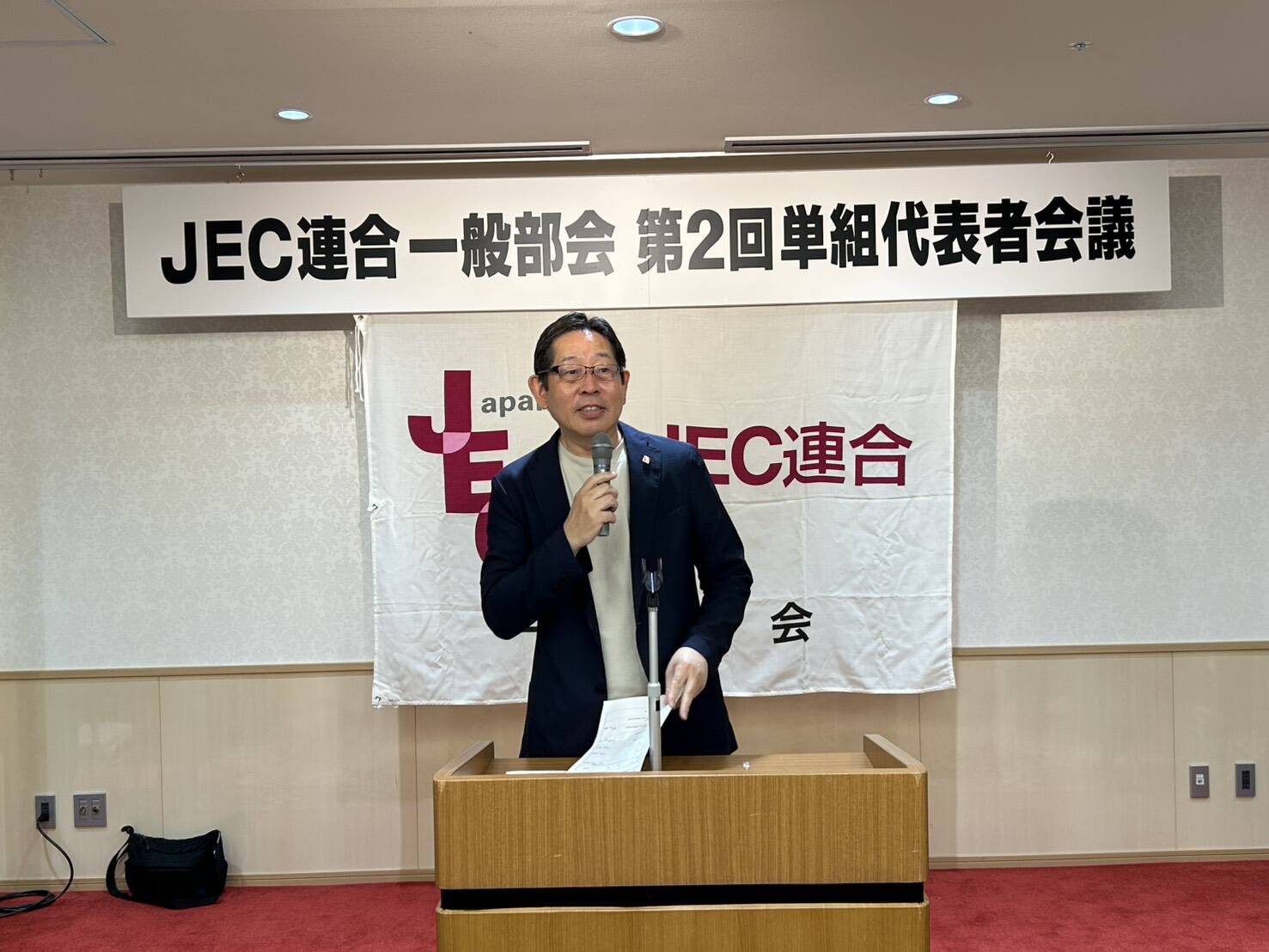 2026年度第２回一般部会単組代表者会議（2026.6.20）