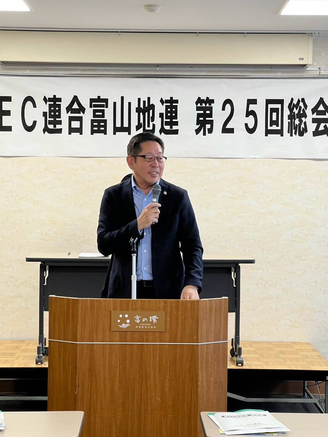 富山地連第25回定期総会（2026.10.18）
