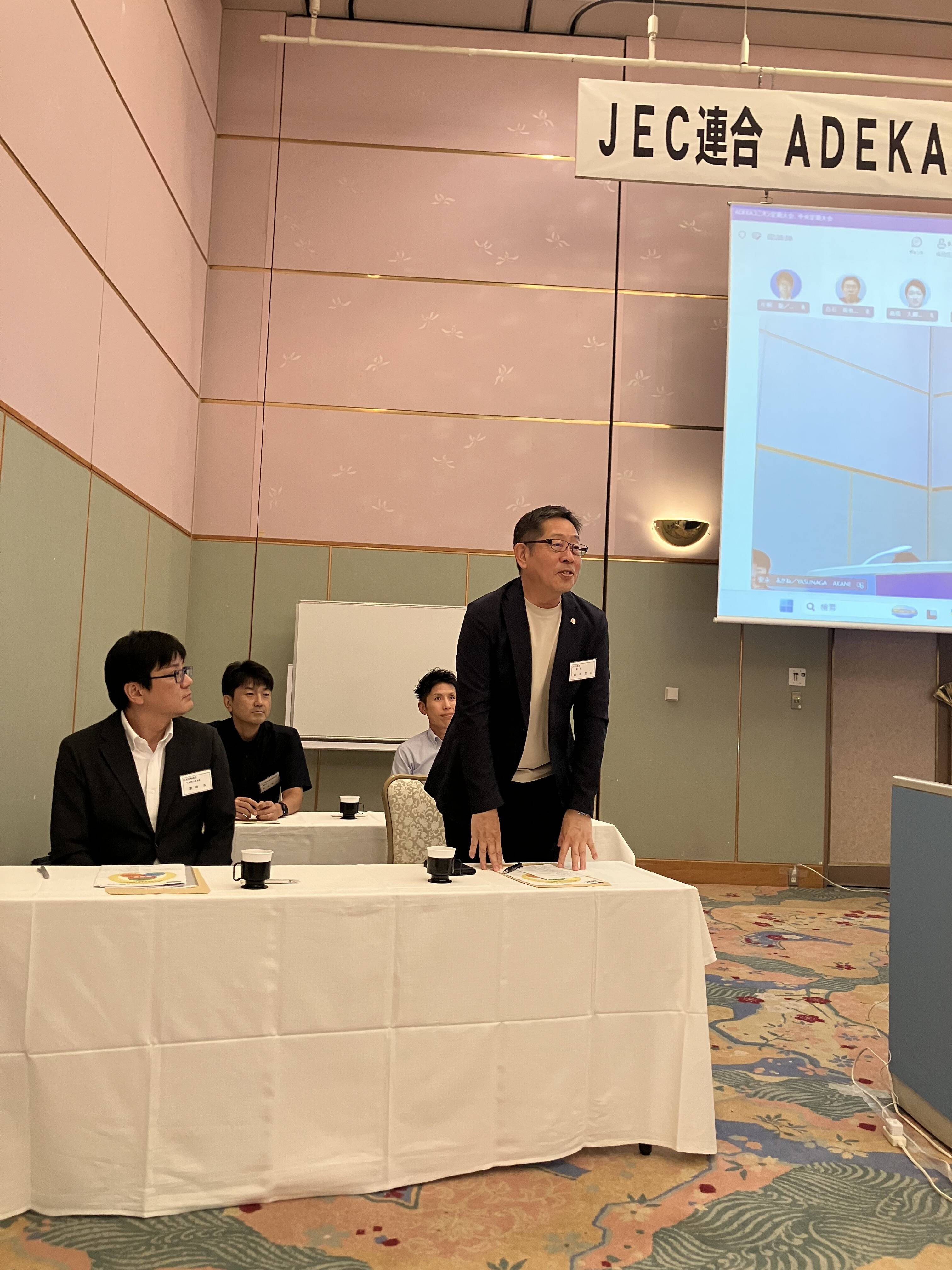 ADEKA労働組合第107回中央定期大会（2026.9.6）