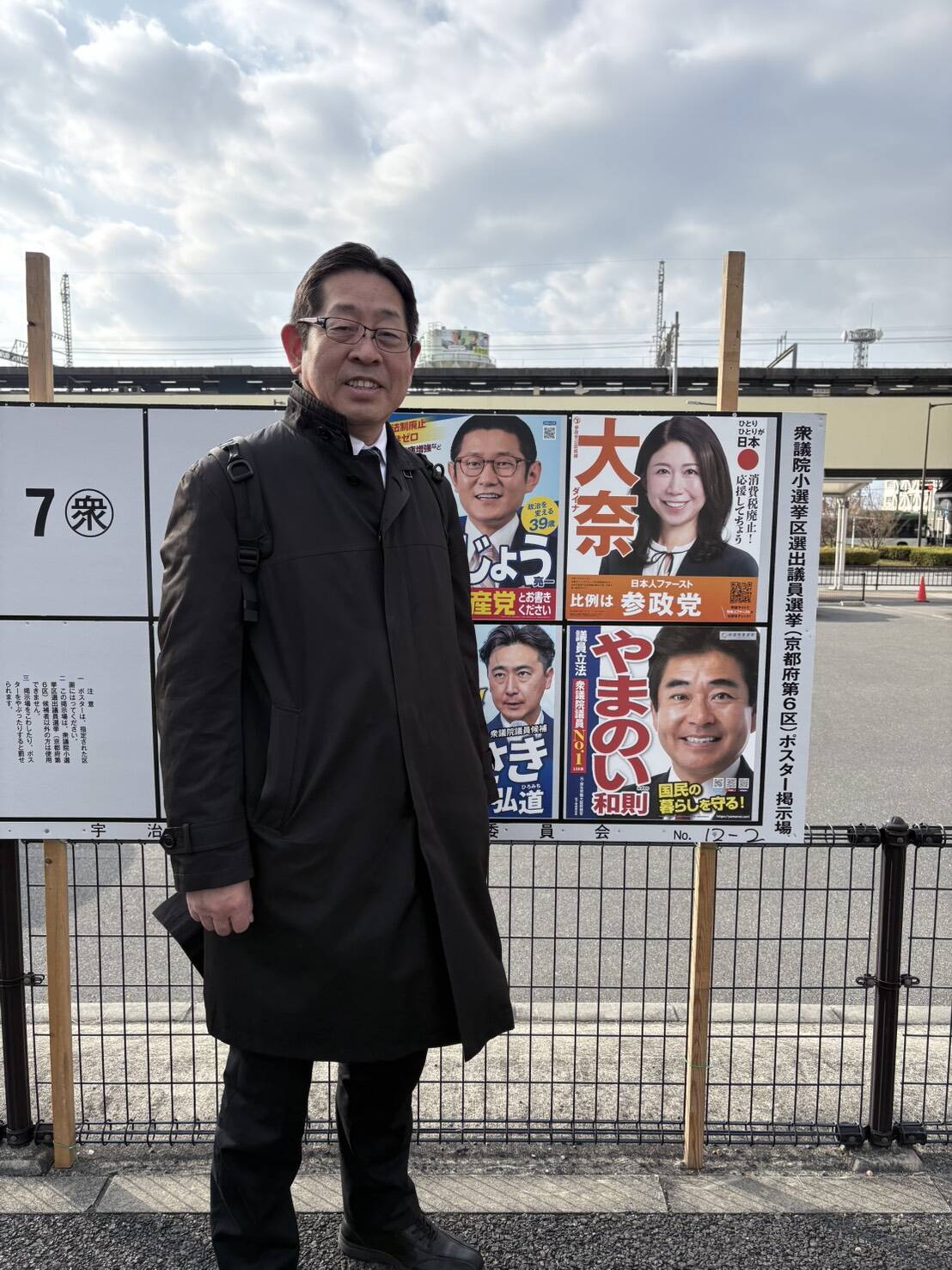 ＪＥＣ連合フォーラム議員陣中見舞：山井和則候補(京都６区)（2026.1.27）