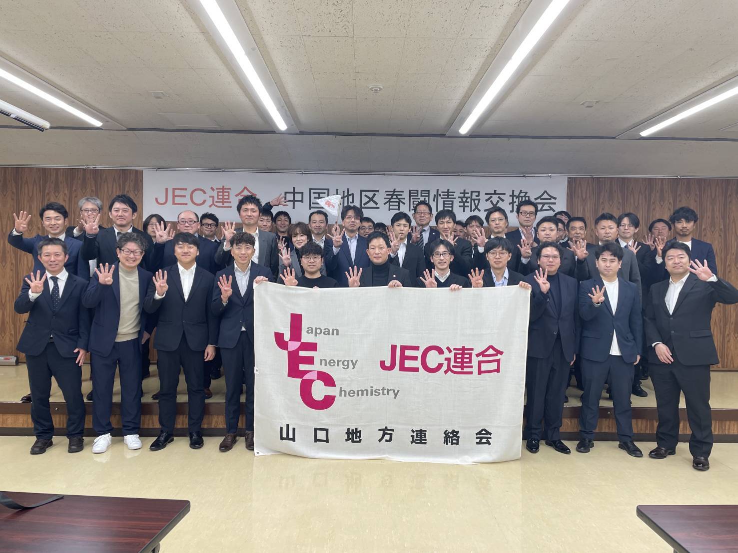 中国地区春闘情報交換会（2026.2.14）