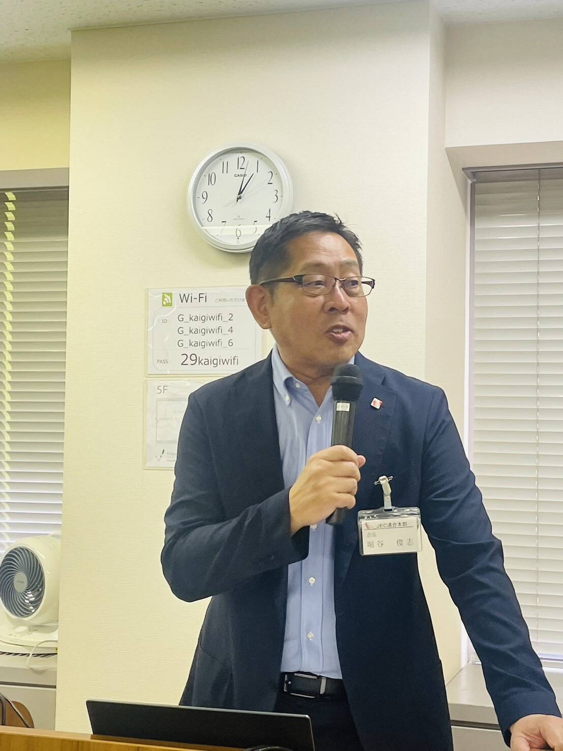 ＪＥＣ連合第１回地連議長･事務局長会議（2026.9.4）
