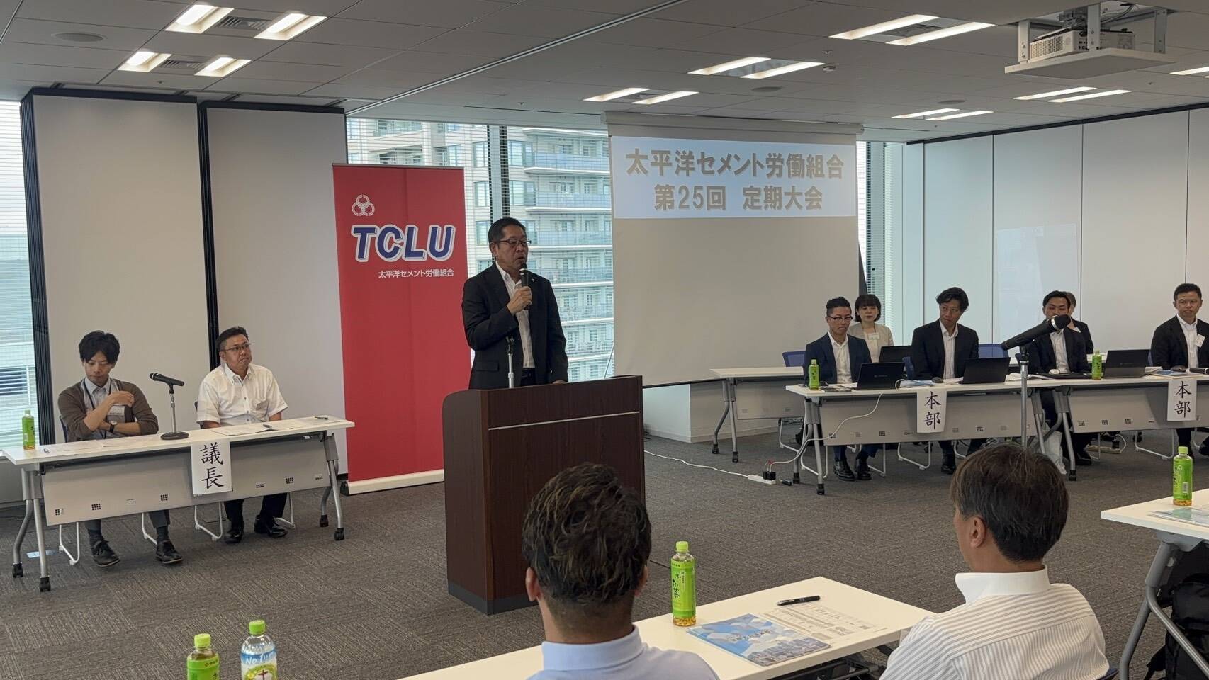 太平洋セメント労働組合2027年度定期大会（2026.9.17）