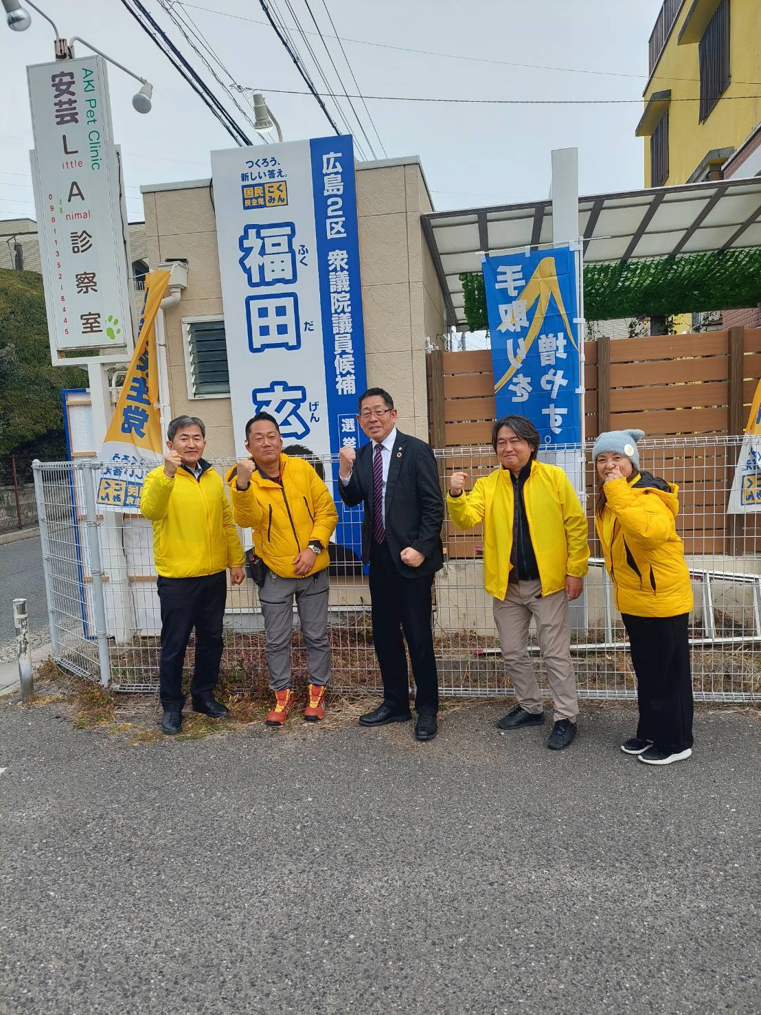 ＪＥＣ連合フォーラム議員陣中見舞：福田 玄候補(広島２区)（2026.2.5）