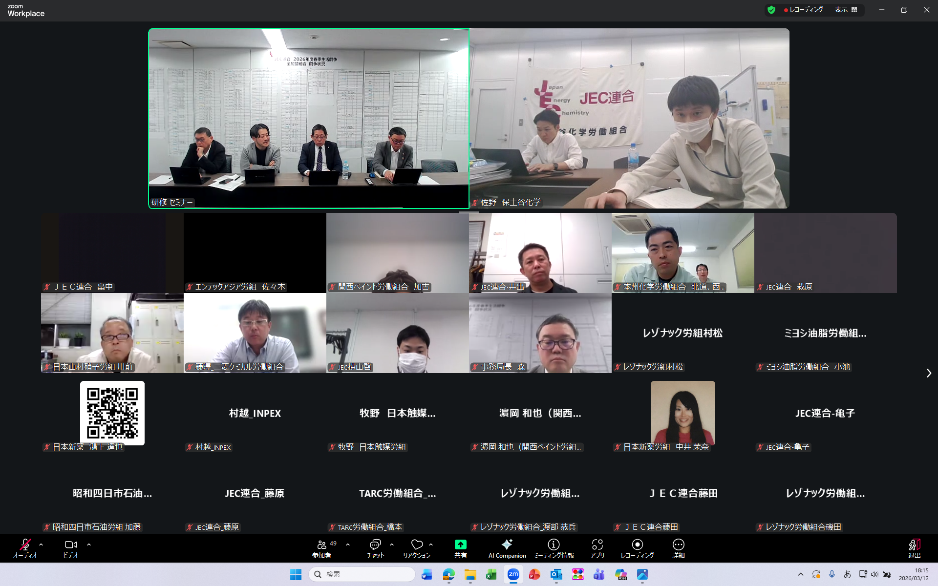 2026春闘第2回共闘会議（2026.3.12）