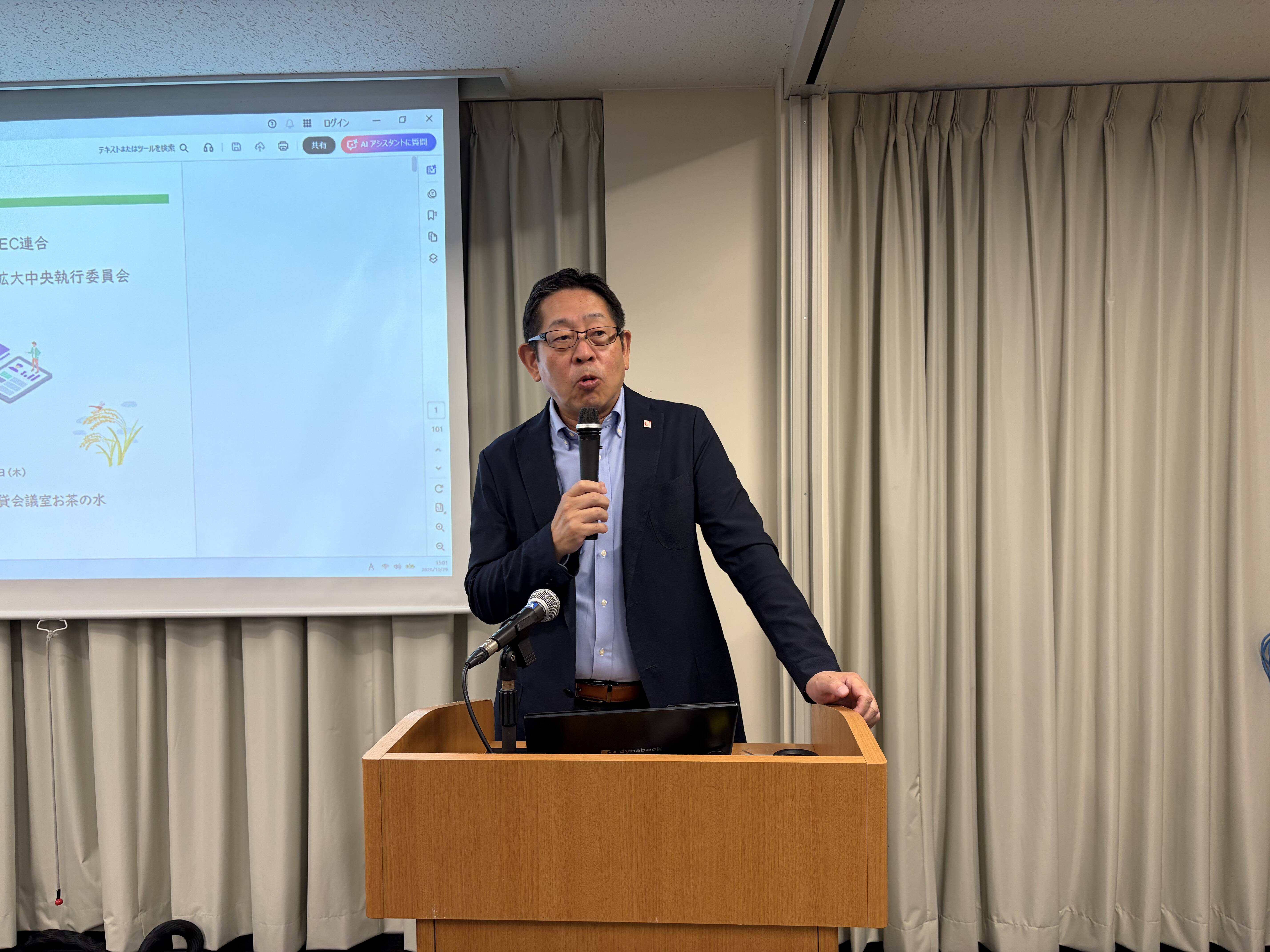 ＪＥＣ連合拡大中央執行委員会（2026.10.29）