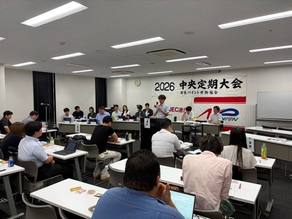 日本ペイント労働組合第40回中央定期大会（2026.8.29）