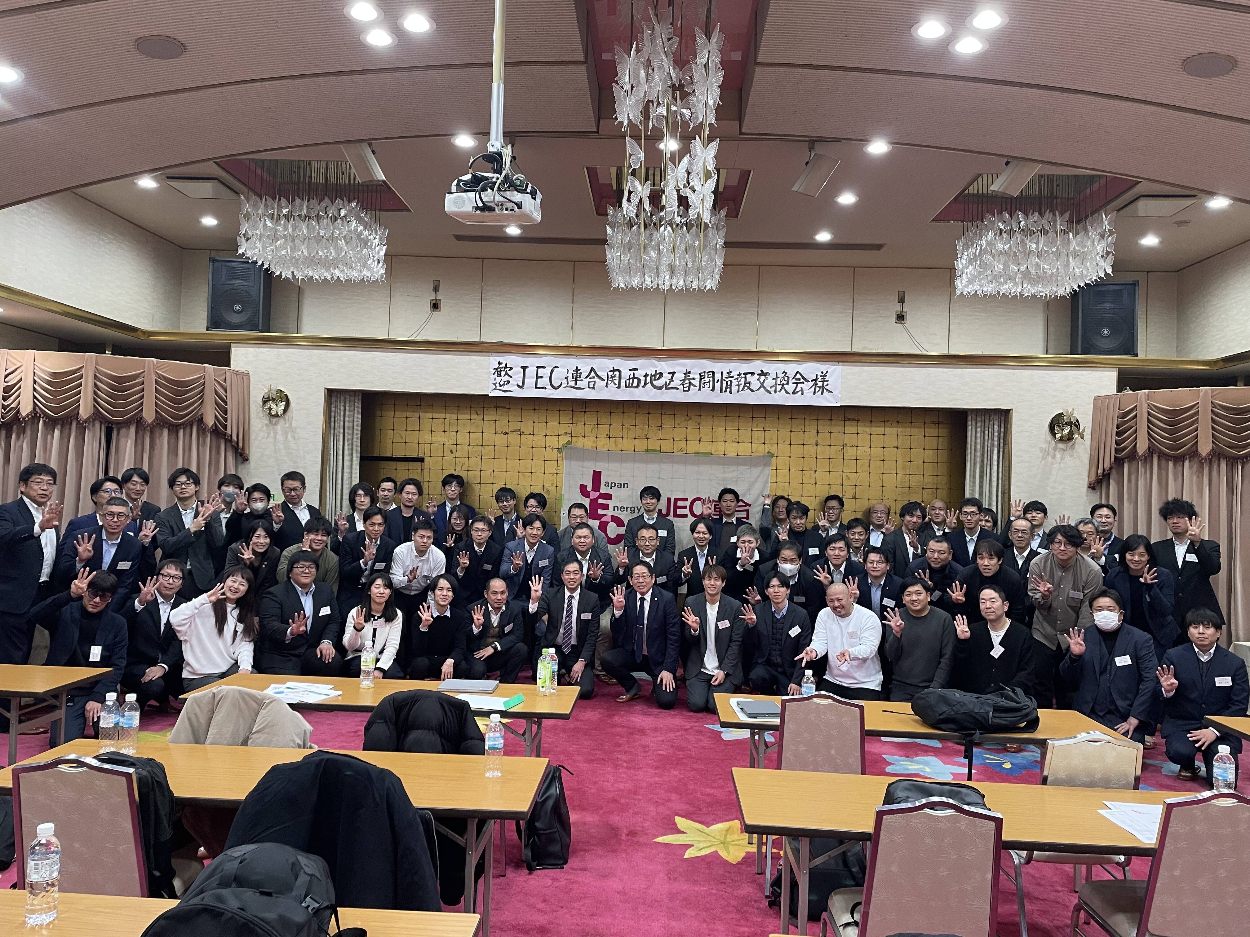 関西地区春闘情報交換会（2026.1.24）