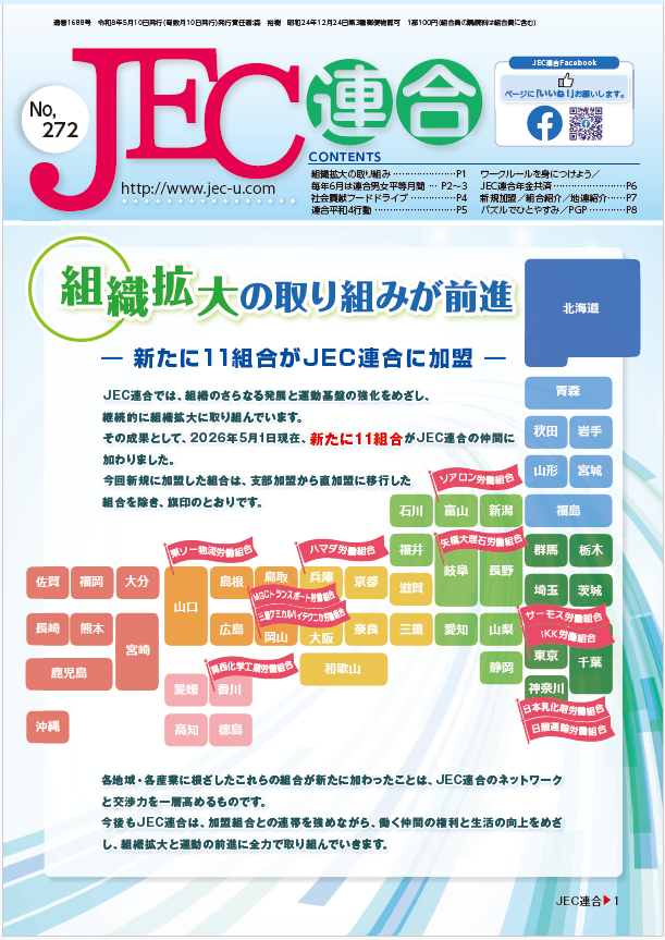 機関誌　272号