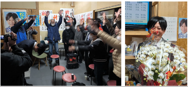 JEC連合PRESS RELEASE vol.128　奥州市議会議員、美浜町議会議員、石川県知事　選挙結果