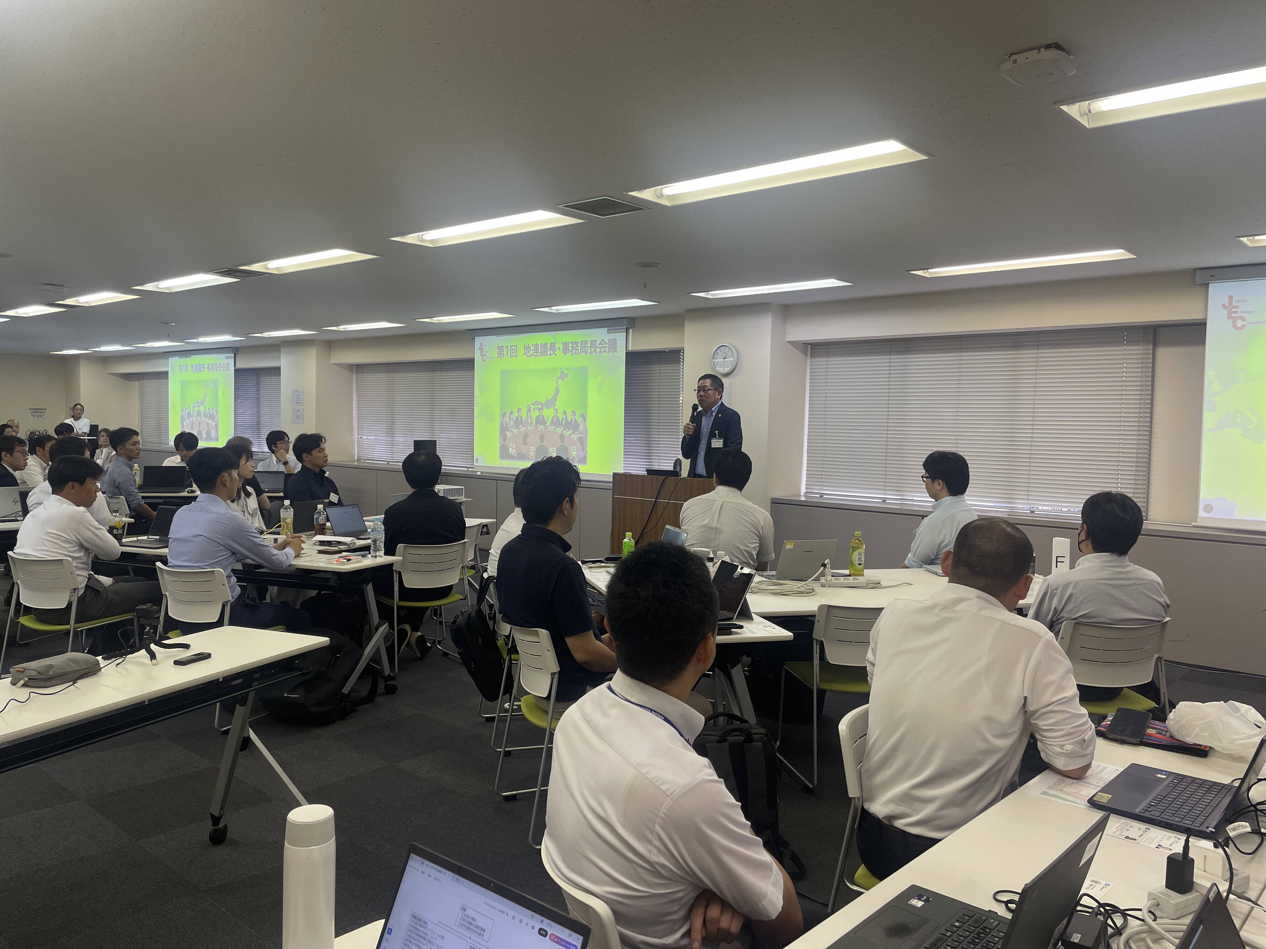 JEC連合　Report　No.71　第1回地連議長・事務局長会議