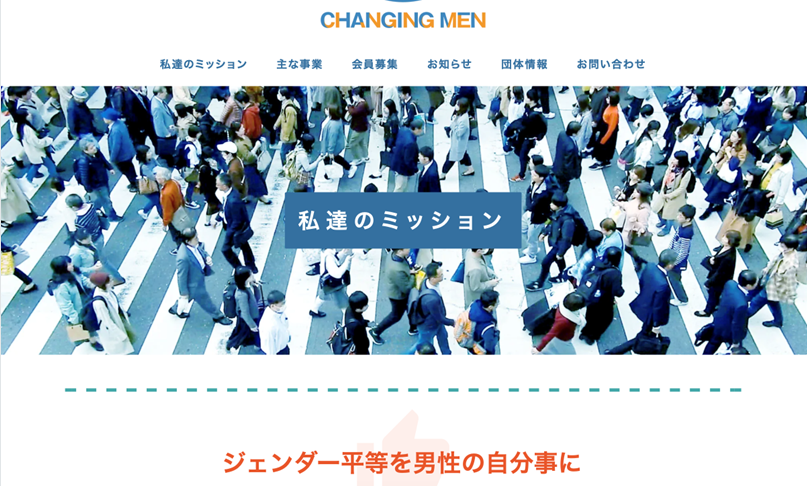 JEC連合　Report　No.66　第22回 ジェンダー平等フォーラム　開催報告