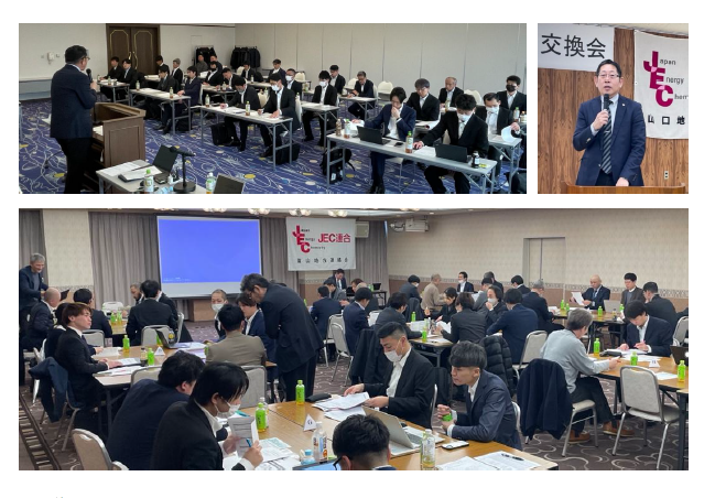 JEC連合　Report　No.49　地区別春闘情報交換会 報告