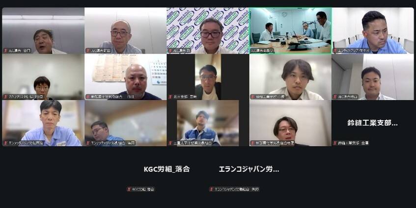 JEC連合　Report　No.63　2026年度「第１期 中小労組支援塾」 報告